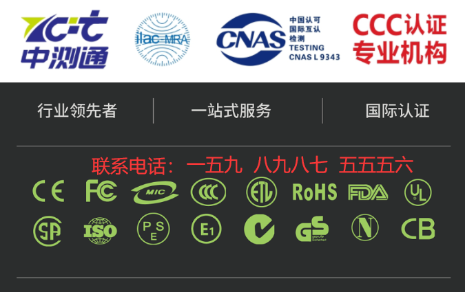 最新版3C认证目录全面解读