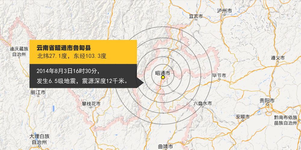 2017年云南地震最新消息今日发布