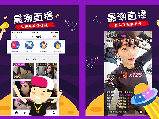 BB直播APP，直播新时代的领航者