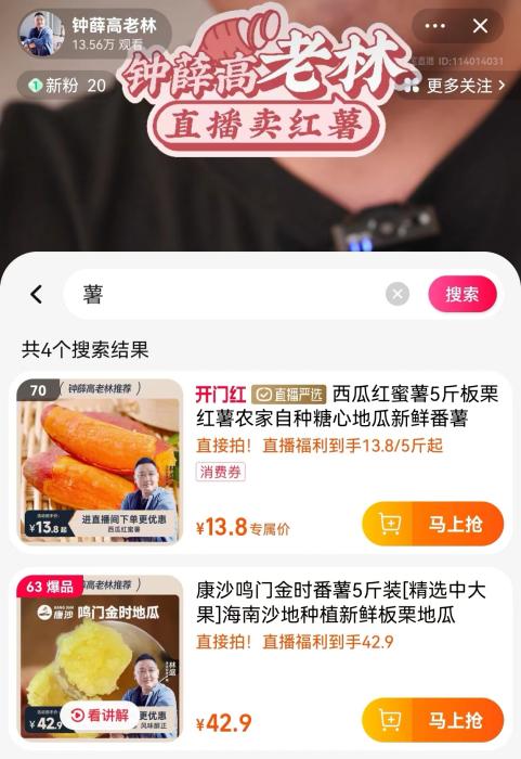 直播卖产品，电商销售新模式的力量重塑