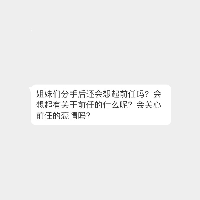 分手后仍在线，数字痕迹见证情感终结