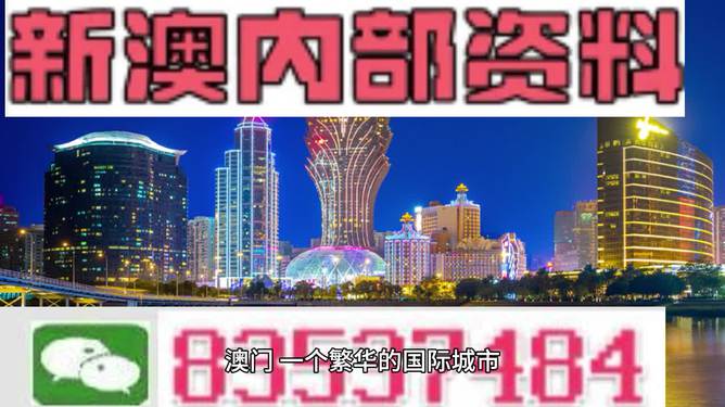 新澳2024年正版资料，探索未来之门的钥匙