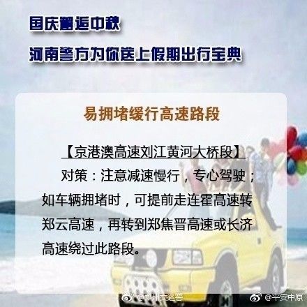 新澳天天开奖资料大全与新华路况，揭示背后的违法犯罪问题