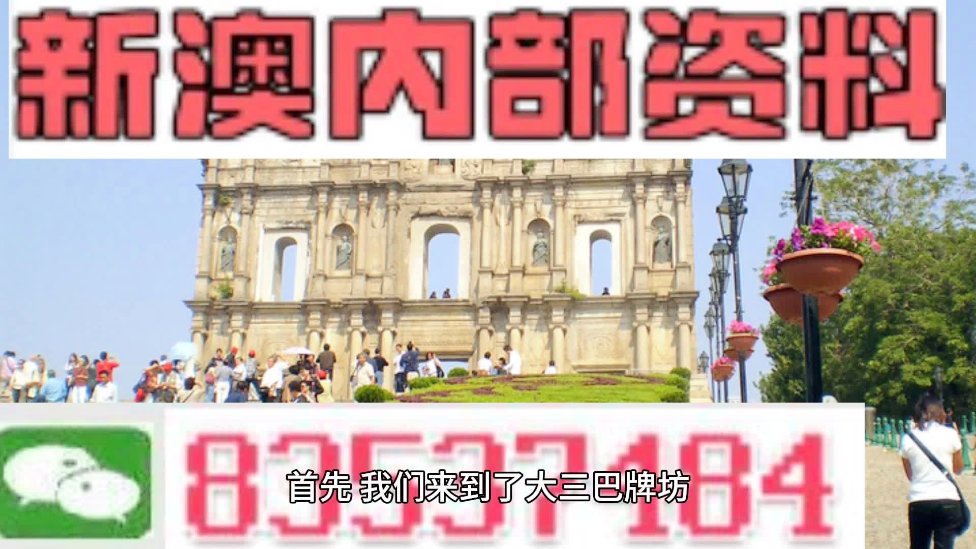 探索未来，揭秘2024新澳最快最新资料