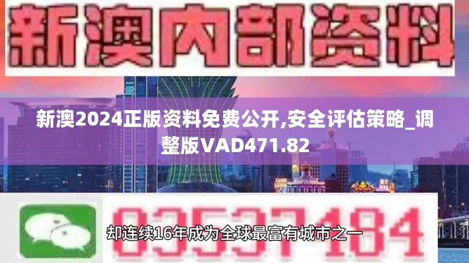 探索2024新澳精准正版资料的价值与重要性