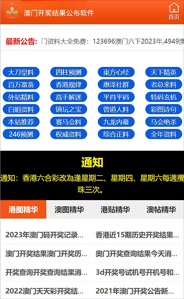 警惕新澳门今晚开特马开奖背后的犯罪风险