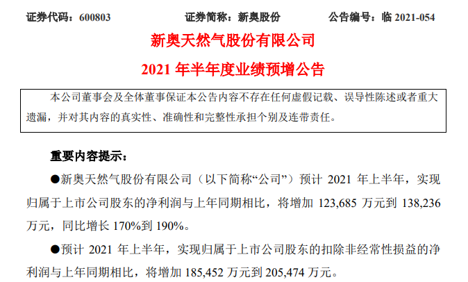 新澳门天天开奖资料大全与违法犯罪问题