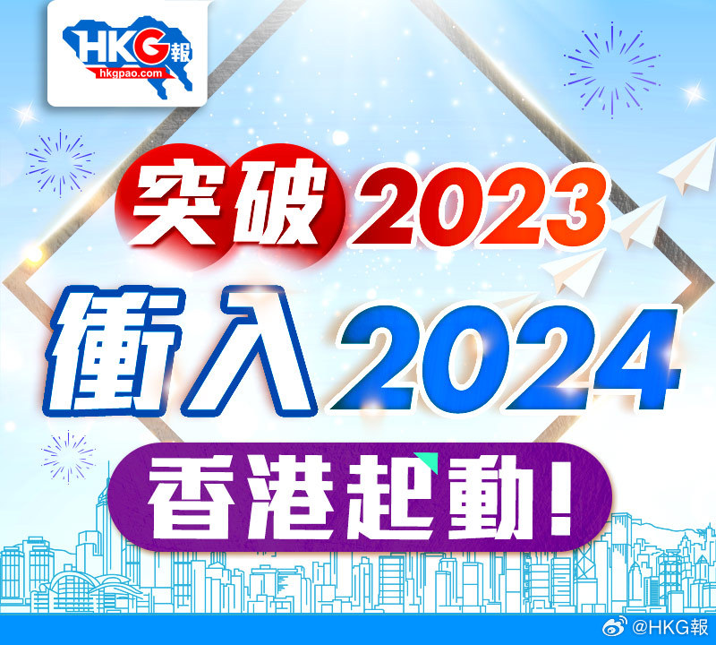 迎接2024年，正版资料免费公开的新时代