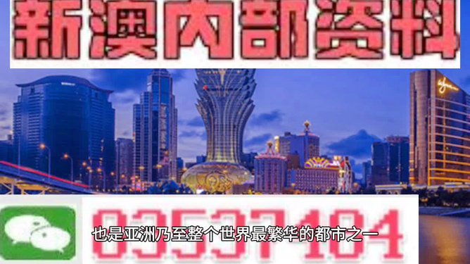 警惕新澳新澳门正版资料的潜在风险——揭示违法犯罪问题的重要性