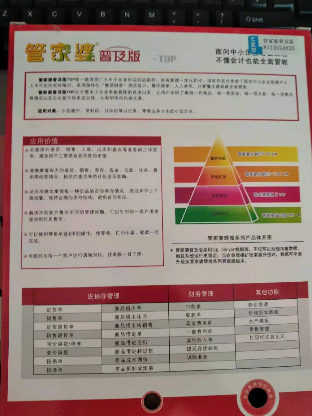 揭秘2024年管家婆的马资料——探寻未来趋势与特点