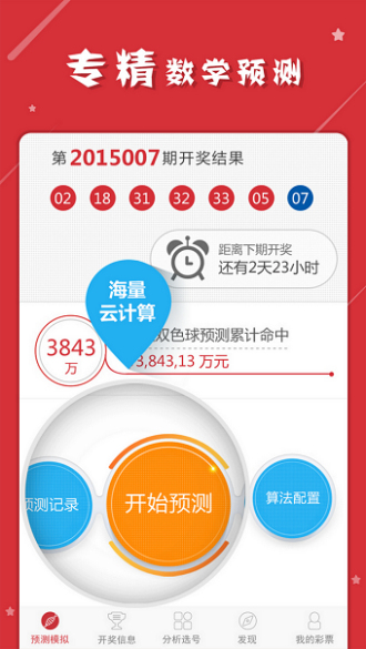 关于最准一肖一码一一中特的真相探索——警惕背后的违法犯罪问题