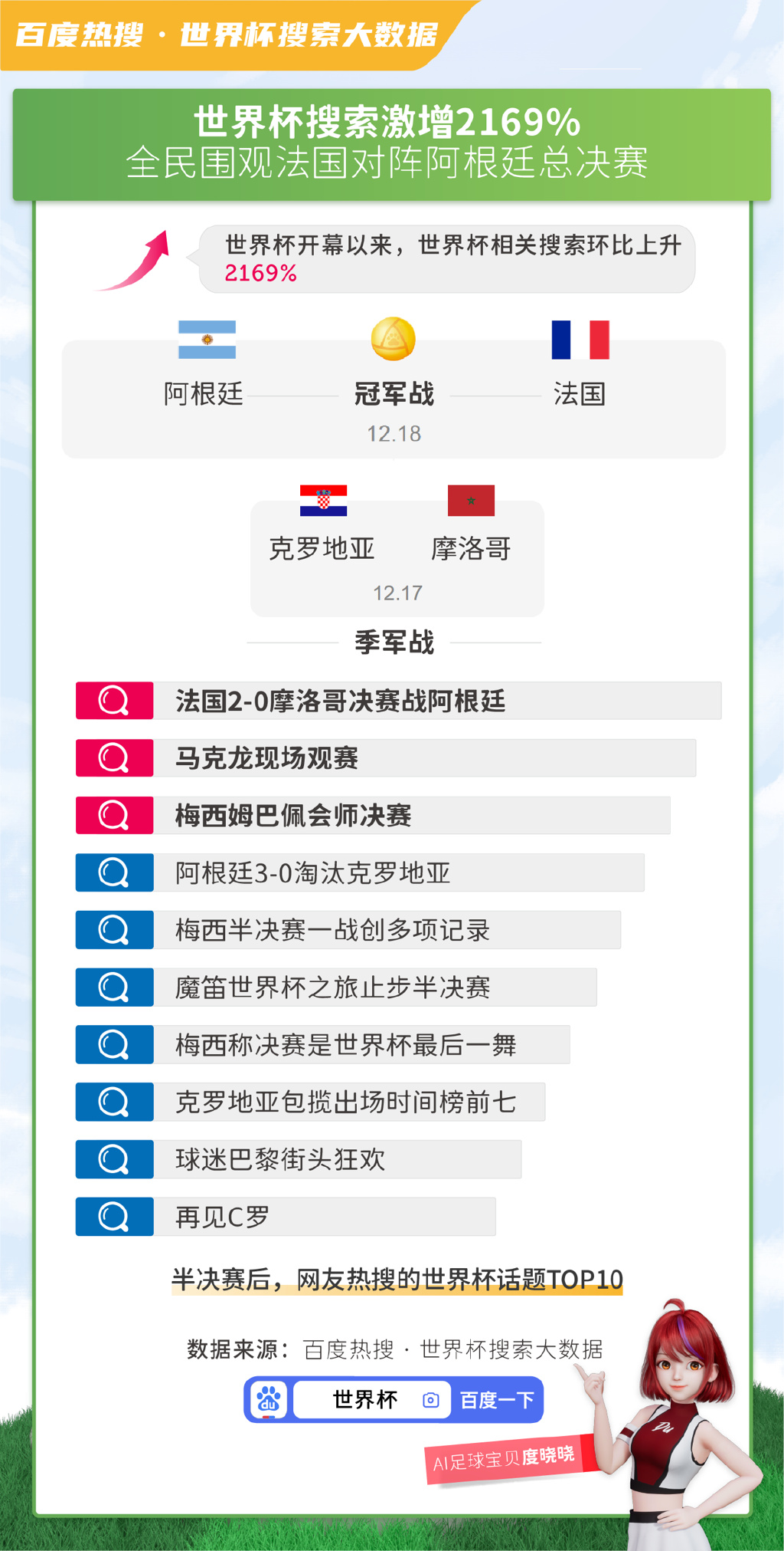 警惕新澳天天彩正版免费资料的虚假宣传与潜在风险