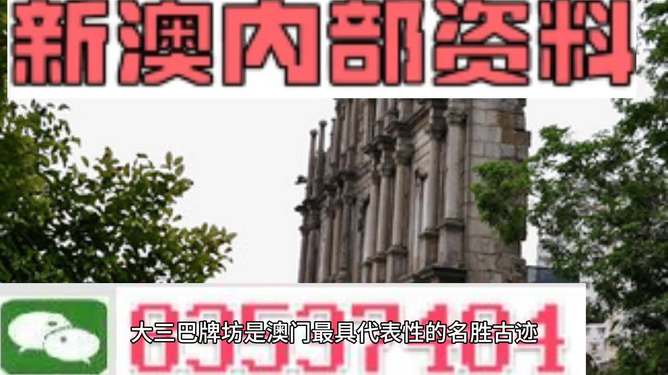 警惕虚假信息陷阱，关于新澳门精准免费资料的真相揭示