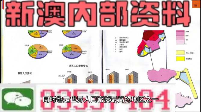 探索新澳正版资料的世界，免费提供的价值