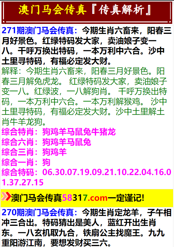 马会传真与澳门免费资料十年，深度探索与揭秘