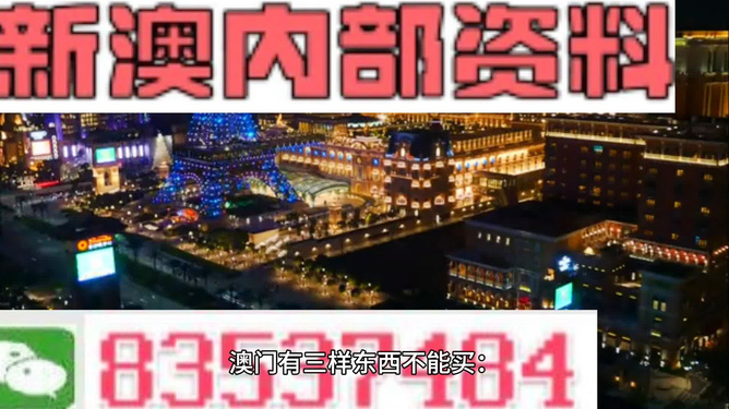 关于2024新澳精准资料免费提供的虚假宣传与违法犯罪问题探讨