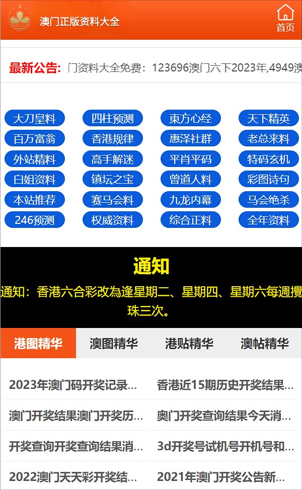 澳门正版与法律的界限，探讨2024年的挑战与机遇