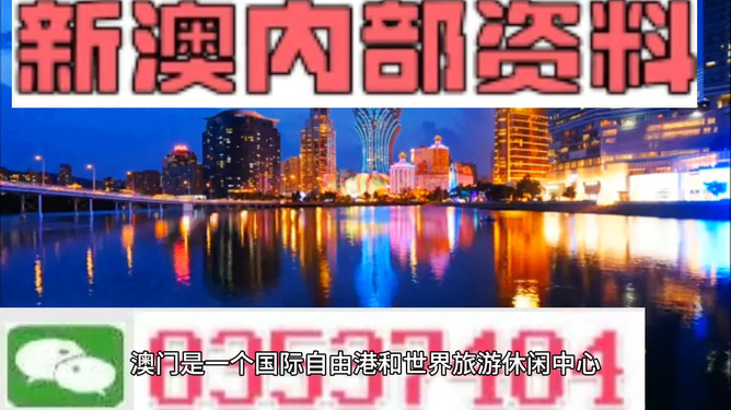 新澳门内部会员资料——违法犯罪问题的警示