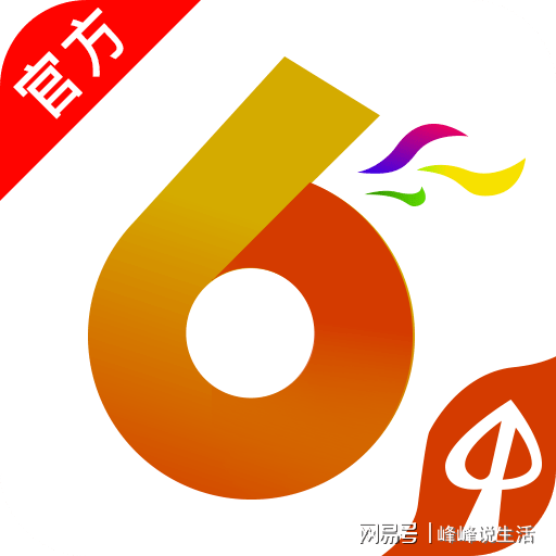 澳门六开彩开奖结果查询——探索未来的彩票世界（2024年展望）