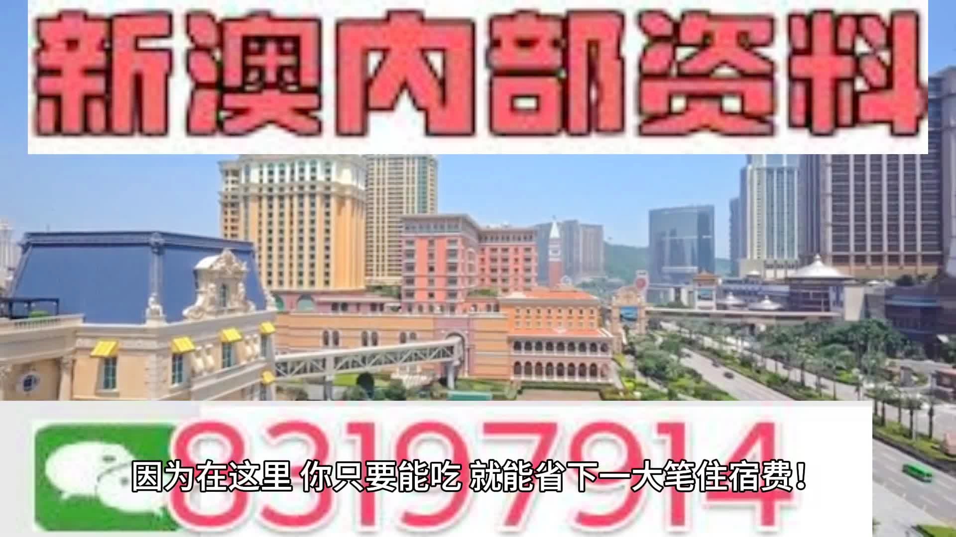 揭秘未来新澳门开奖结果——探索数字世界的无限可能