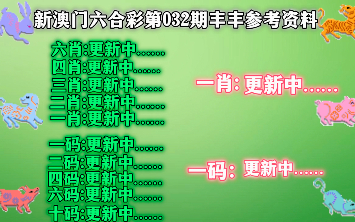 澳门一肖一码100精准预测——警惕背后的犯罪风险（2023年）