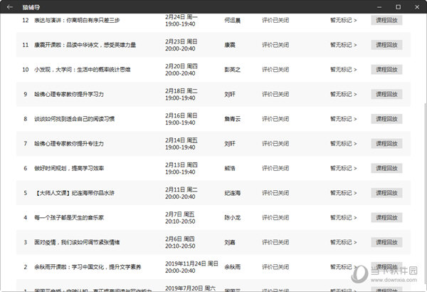 探索未来，聚焦2024新澳门开奖结果及开奖号码