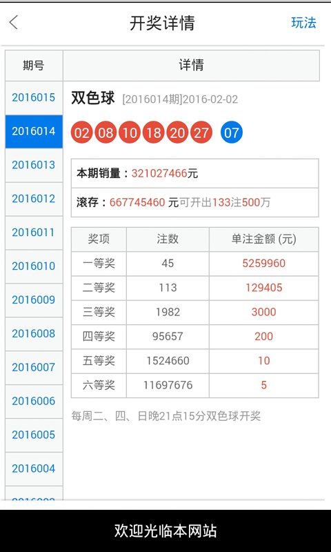 关于白小姐一肖一码中奖料软件的特点及其潜在风险