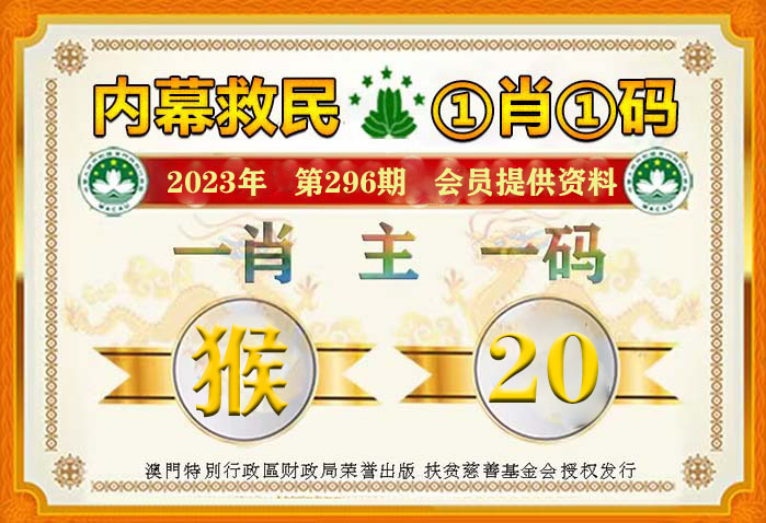 关于澳门一肖一码100%的真相与警示——揭露背后的风险与违法犯罪问题