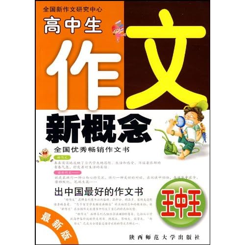 揭秘王中王，最新传真背后的故事与意义——以数字7777788888为线索