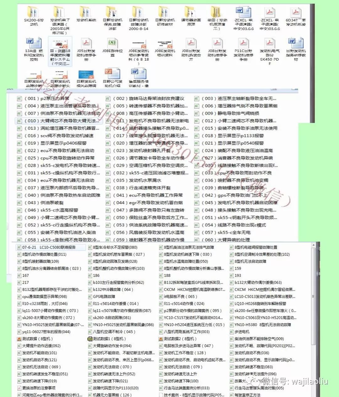 资料大全正版资料免费，探索知识的海洋，共享智慧的力量