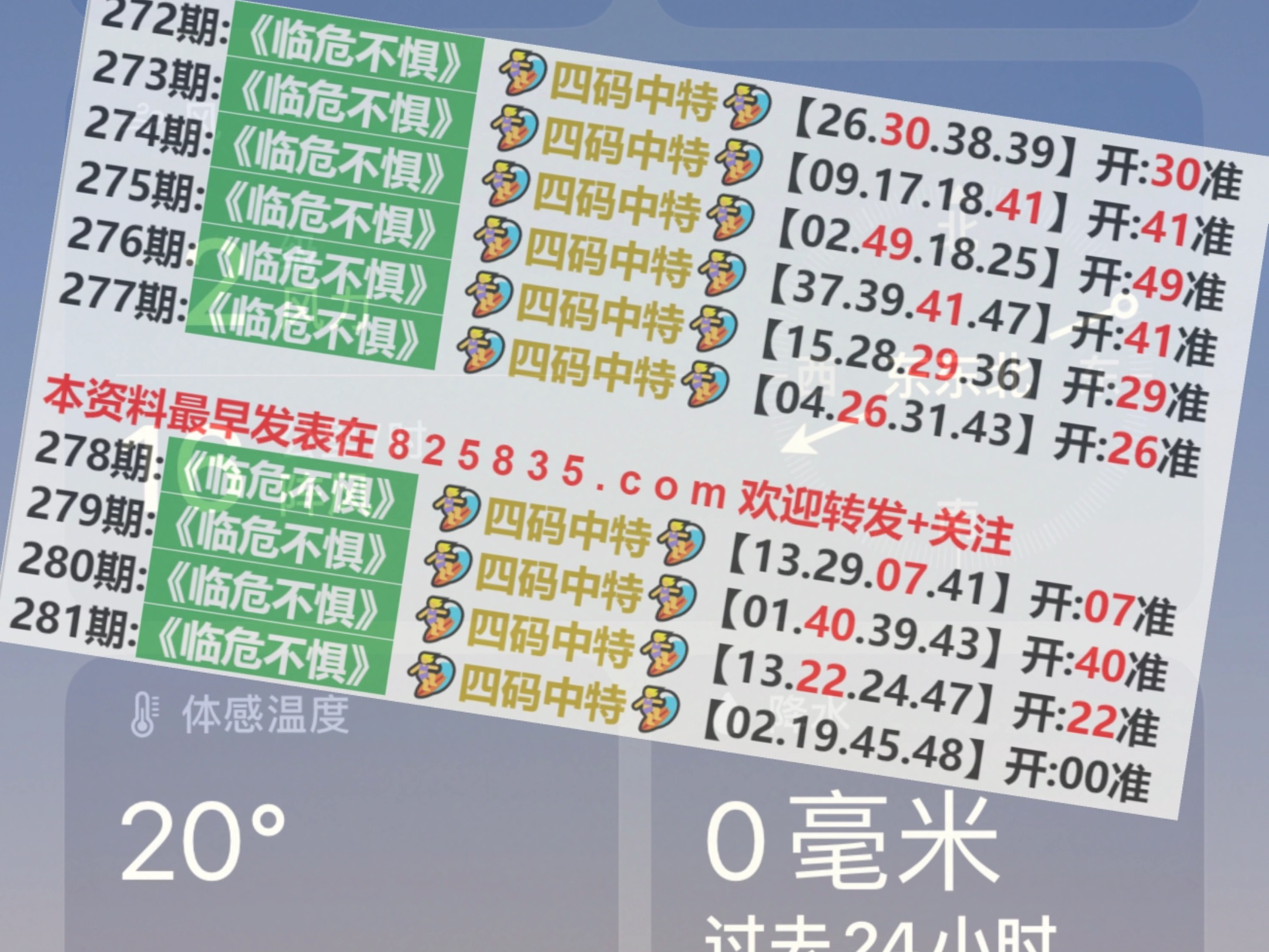 关于澳门特马今晚开奖的探讨与警示——远离赌博犯罪，珍惜美好生活