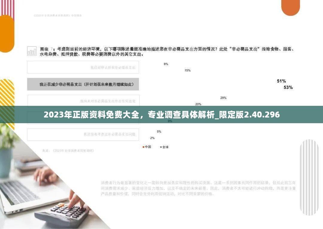 迈向2024，正版资料免费公开的崭新篇章