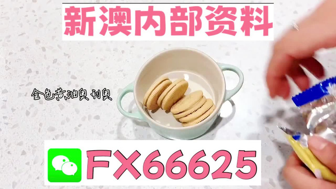 关于新澳最新版资料免费大全与红桃K的探讨——警惕违法犯罪问题