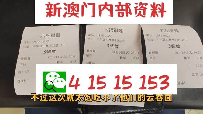 警惕虚假信息，关于新澳天天彩资料免费提供的背后真相