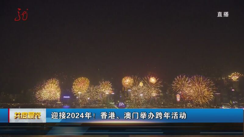 新澳门与香港，2024正版资料的免费公开及其意义