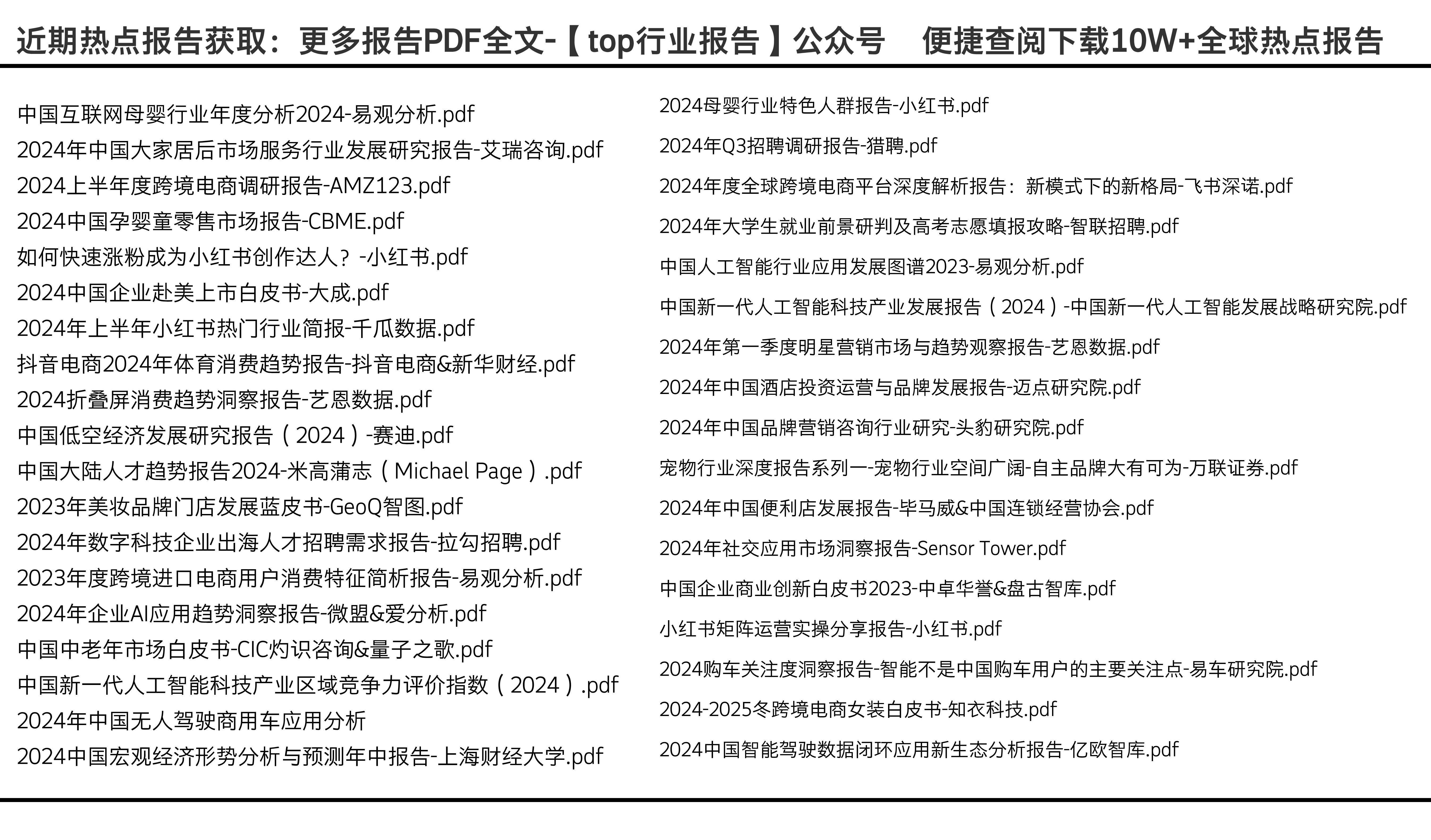 迈向未来的知识宝库，2024年资料免费大全