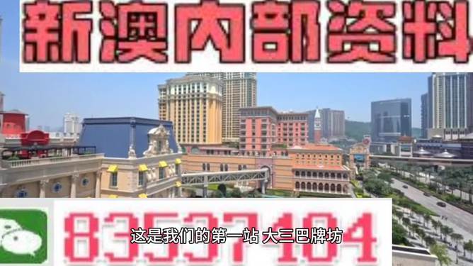 警惕虚假彩票陷阱，关于新澳门天天彩期期精准的真相揭示