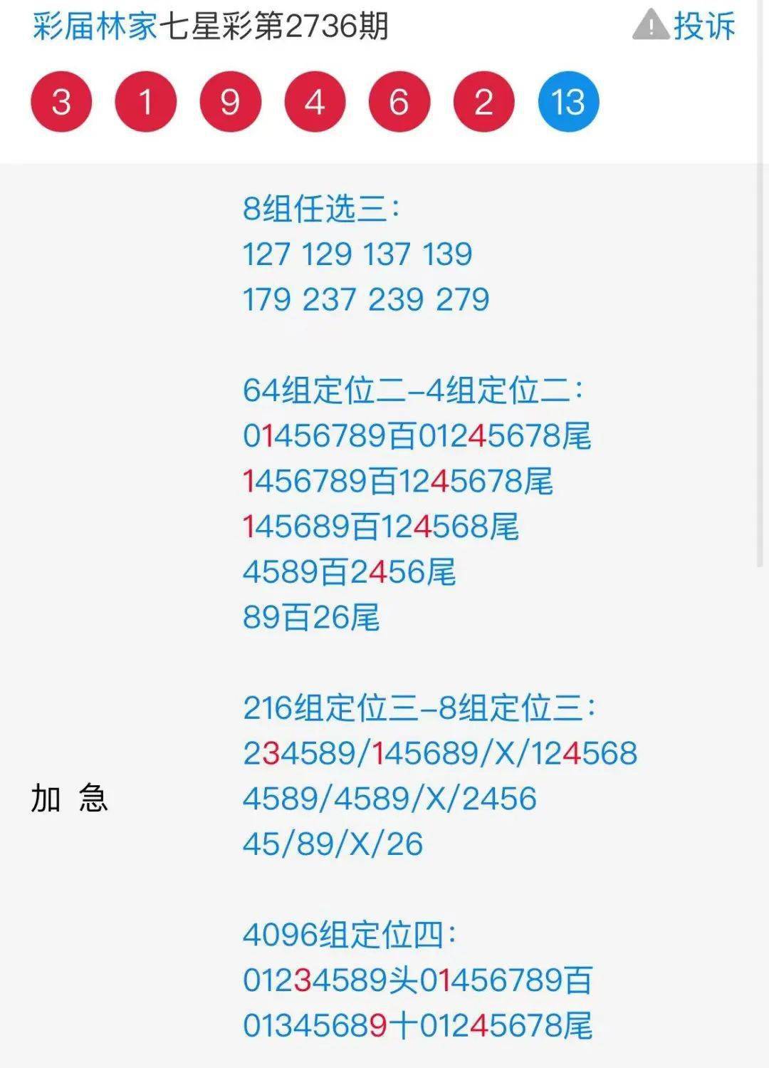 探索王中王开奖十记录网一，77777与88888的神秘魅力