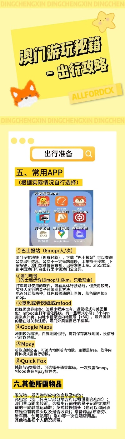 澳门今晚开特马四不像图——警惕网络赌博陷阱