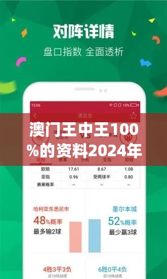 关于所谓的2024年新澳门王中王免费的虚假宣传与违法犯罪问题探讨