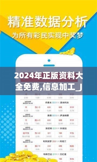 揭秘，2024年全年资料免费大全——一站式获取所有你需要的信息资源