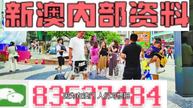 警惕虚假信息陷阱，关于2024新澳精准资料免费的真相探讨