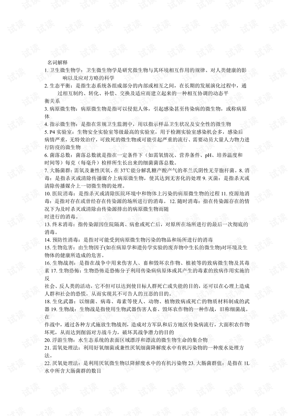 澳门正版资料大全资料生肖卡，揭示背后的犯罪风险与警示