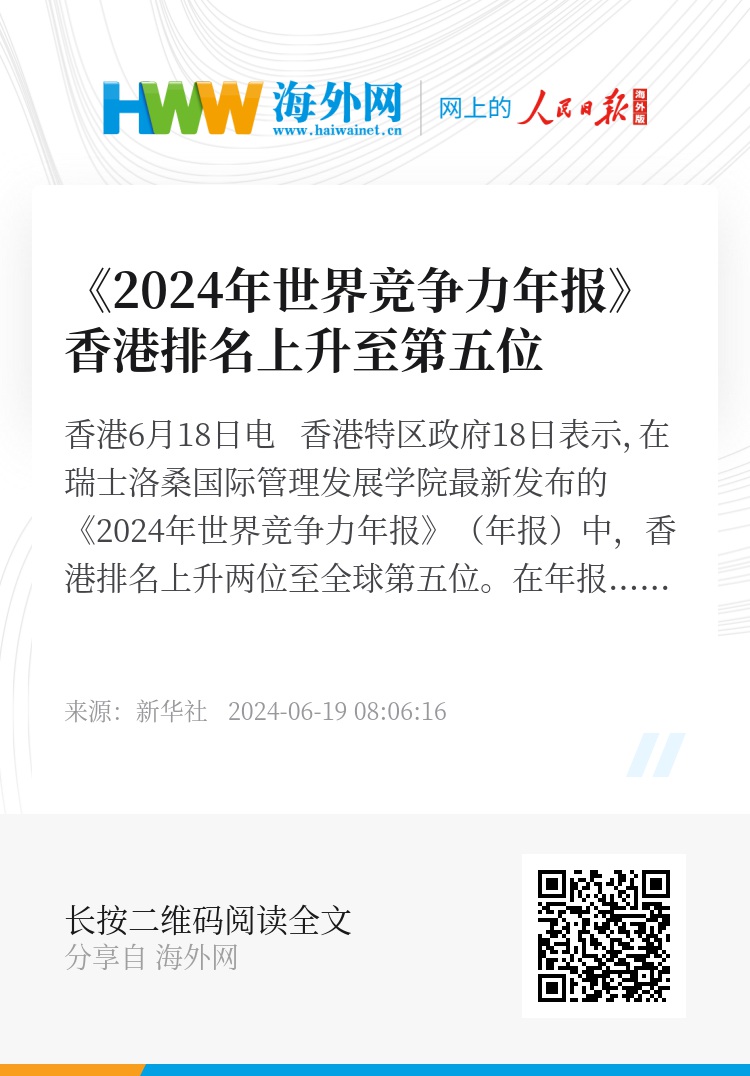 探索未来香港，2024年香港资料免费大全