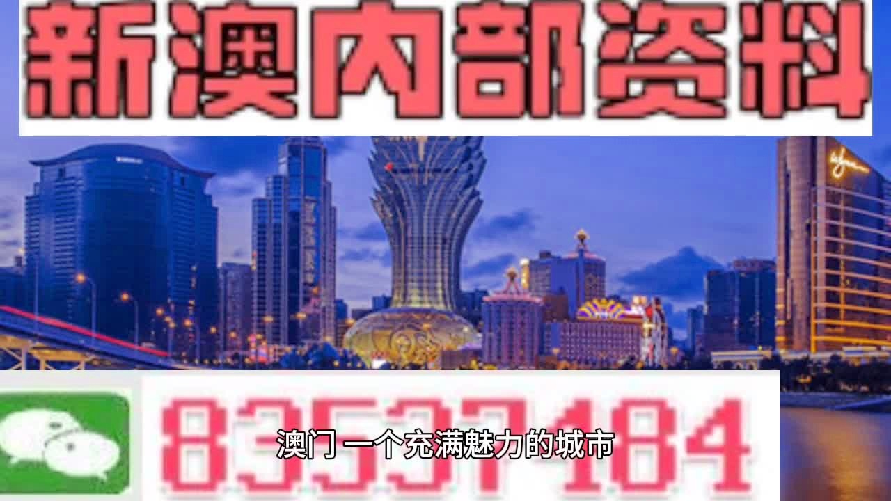 澳门今晚必开一肖——揭秘背后的违法犯罪问题