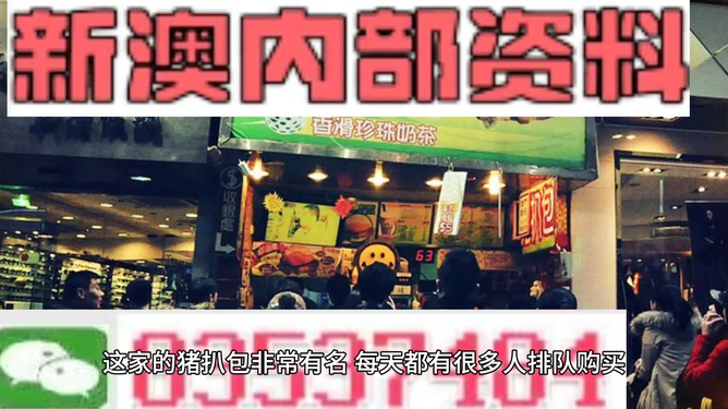 警惕新澳资料免费精准期期准的潜在风险与犯罪问题