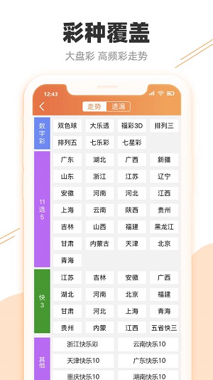 澳门新开奖结果及其开奖号码的奥秘