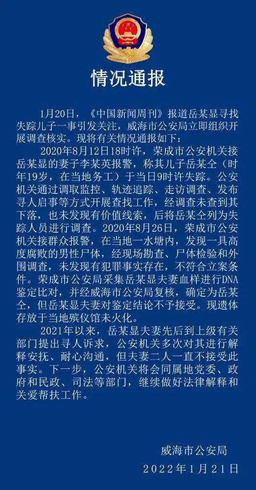 澳门一码一肖一恃一中与犯罪问题探讨——以第354期为例