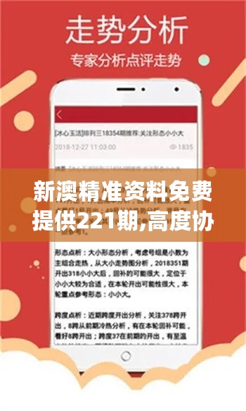 新澳精准资料，助力个人与企业的成功之路