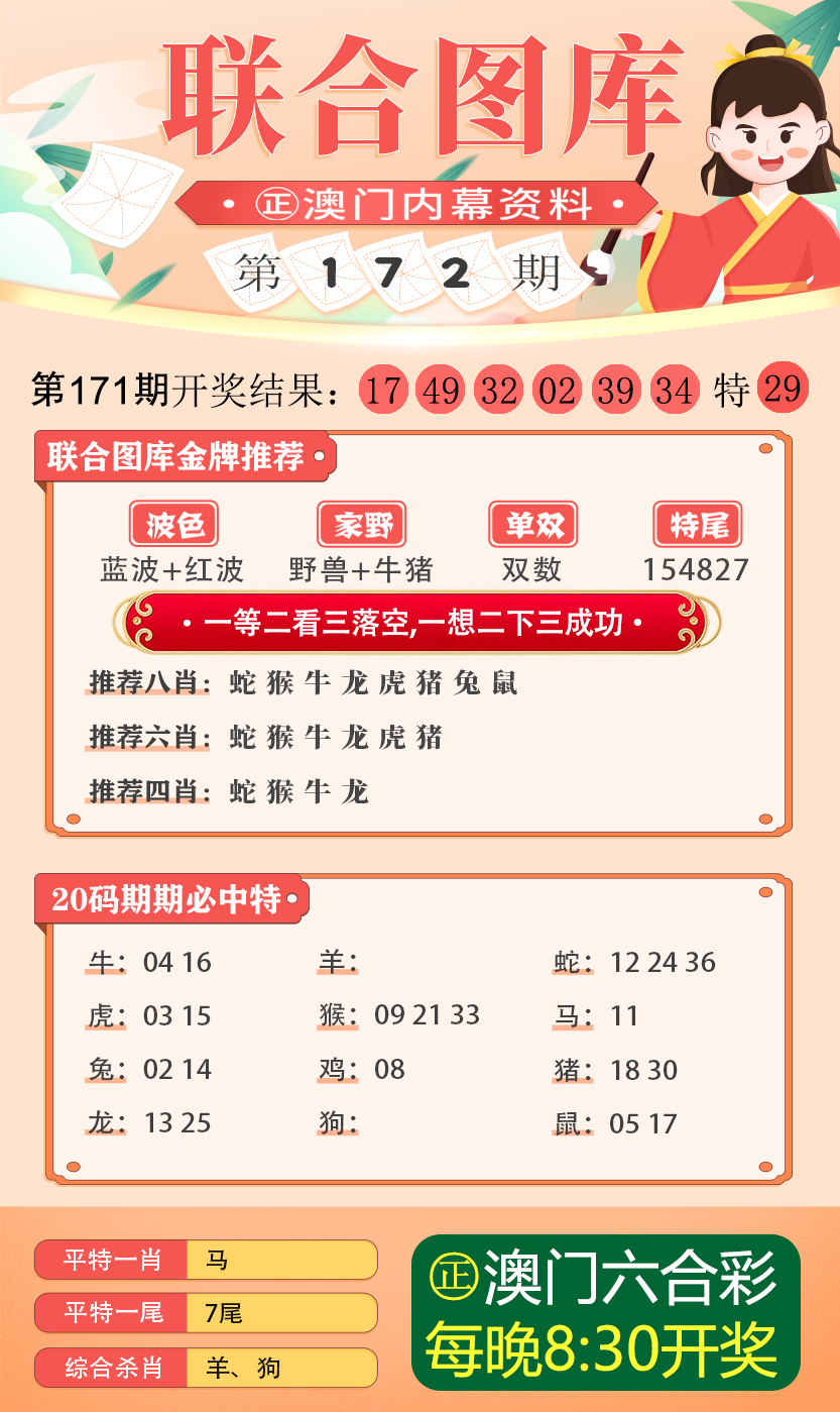 新澳精准资料免费提供第82期，深度解析与前瞻性预测